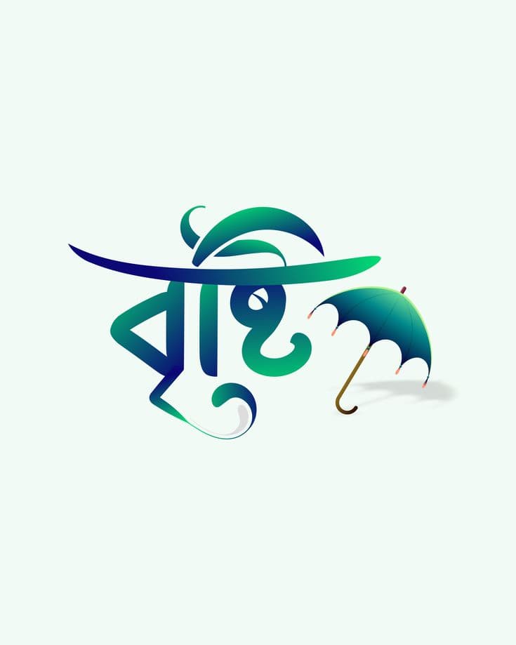 বৃষ্টি